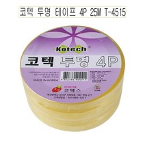 코텍 투명 테이프 4P 25M T-4515 -FN 포장용 박스테이프 포장테이프 택배테이프 투명테이프 사무실테이프 청테이프 면테이프 천면테이프 알루미늄테이프 알미늄테이프, ◎상품_상품선택◎