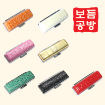 [보듬공방] 도장케이스 은장 도장지갑 인감 도장 집 (11종 모음전), 빨강