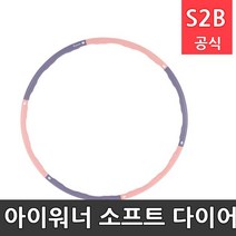 아이워너 소프트 다이어트 후프1.5kg 훌라후프 싸울뉴스포츠 /학교체육 학교체육용품 초등체육교구 청소년체육 2303