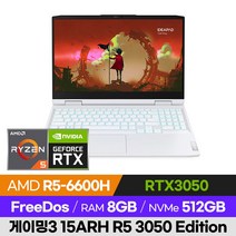 레노버 게이밍 3 15ARH R5 3050 Edition 가성비 배그 롤 오버워치 발로란트 로아 15인치 게이밍 노트북 (R5-6600H/RTX3050), 윈도우 미포함, 8GB, 512GB, 라이젠5, 화이트