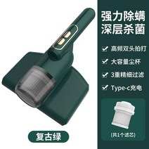 매트리스 세척 침대 강아지털 살균 침구청소기, 다크 그린, 단일사이즈