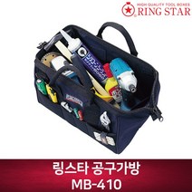 링스타 공구가방 지퍼식 MB-410 공구함 공구통 PVC가공