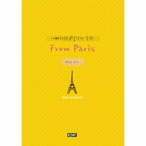 이노플리아 FROM PARIS 아빠와의 8일간의 동행, One color | One Size@1