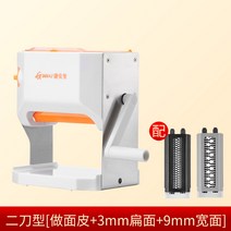 압면기 가정용 소형 국수기 수동 상용 전자동 제면기 만두피기 다기능 밀면기, 2칼형 [밀가루 껍질 만들기  3mm 납작면  9mm