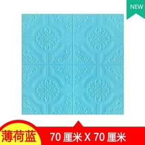 흡음보드 템바보드 에어 rpp 방음벽 설치 가정용방음 발포 벽지 인테리어 3d 입체 부착, 민트블루 70X70