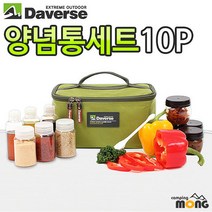 데버스 양념통세트-10P 캠핑용양념통 야외용양념통 편리한세척 휴대용가방포함 캠핑후라이팬/트란지아/아베나키/캠핑조리도구/캠핑코펠/캠핑식기/캠핑식기세트/유니프레임/캠핑망치/캠핑주방용품