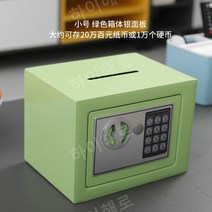 소형 비밀번호 스마트금고 지폐 개인용 미니 개인 안전 비상금 가정용, 17E 올리브