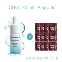 츄츄비비 앰플 구매시 설화수샘플 진설크림 18장증정, 18장