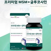 관절과 연골 건강을 위한 2가지 기능성분을 한번에 MSM + 글루코사민 1 800mg x 60정, 1800mg x 60정