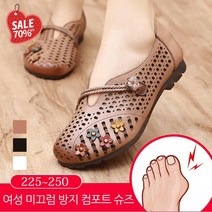 Prosekor 여성 패션 컴포트 슈즈 구두 여름 펀칭 슬립온 편안한 로퍼 플랫 단화 데일리 신발 엄마 신발