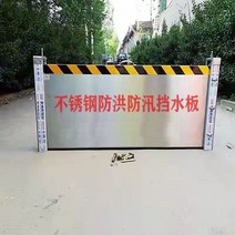 장마 방수보호판 물막이 방수판 차수막 방수문 물막이 주차장차수판 물막이판 방수문 이동식차수판, 스테인리스수방수판, 1개
