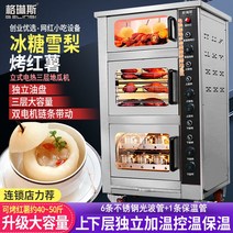 군고구마기계 휴게소 편의점 군고구마 고구마 굽는 통 기계 녹색 구이 고구마 기계 완전 자동 전기 오븐 다기능 구이 고구마 기계 구운 유물, [06] 고구마구이기계모터부착, [01] 1접시