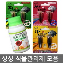싱싱 친환경식물관리제 식물보호제 살충제 모음(싹자바골드 싱싱진자바 싱싱싹자바 싱싱깍자바)