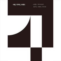 CLASS101 사람 디자인 브랜드 +미니수첩제공, 큐리