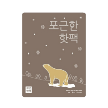 마매 포근한 미니 아기곰 핫팩 80g 군인 군용 대용량 골프 캠핑 손난로 30개, 마매 포근한 아빠곰 핫팩 150g 30매