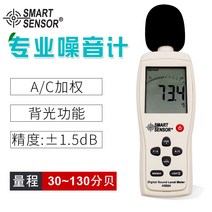 층간소음 소음 측정기 공사장소음 데시벨 소음계, 2 AS824 고정밀 노이즈음계