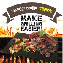 식약청 인증 타지않는 그릴매트 불판 미라클