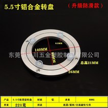 회전형 메탈 우드슬랩 철합금 정음 식탁 루어 돌려돌려돌림판, T18-48.5cm 다른위치