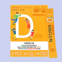 스위스 비타민D3 아연 정상면역 활성비타민 스틱가루 비타D스틱 뼈건강 면역력 온가족 임산부 주니어 키즈 어린이 아기 유아 초등학생 성장기 주니어 수험생 시니어 노인 중년장년 여성 남성 주부 쉐이크 파우더 아연비타민D 종합 멀티 영양제
