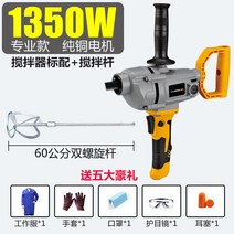 디졸바 페인트 믹서 교반기 혼합기 액상 믹싱기, LM-6160/1350W 듀얼스크류+세트5개