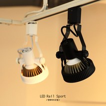 인라이프조명 ID-228 LED 파30 레일등 의류 매장 스포트 레일등 인테리어조명 전등 27베이스 소켓 전구별매, 화이트