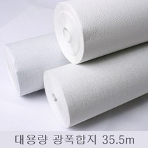 대용량(35.5m)광폭합지, BL2112-2(10평), 광폭합지