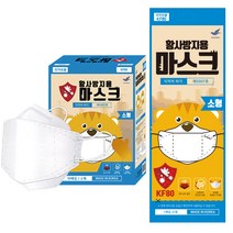 (50매-1박스. KF80 소형) 씨앤지코리아 아동 KF80 마스크, 50매