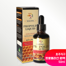 [호주직구] 호주 프로폴리스 리퀴드원액 50ml, 3병, 3개