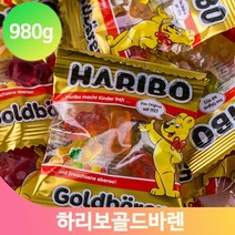 디저트 곰돌이 젤리 980g 하리보 골드바렌 어린이집 유치원 간식 제리