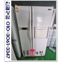 중고냉장고 양문형 삼성 500리터 이상 저가형랜덤 서울경기 직접배송 지방 택배발송, 양문형중고냉장고