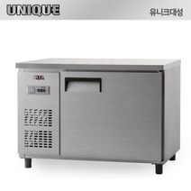 유니크 테이블 냉장고 1200 올냉장 업소용 UDS-12RTAR, 내부스텐, 아날로그, 우측
