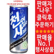천연사이다 제로 250mlx30캔x2박스, 250ml, 60개