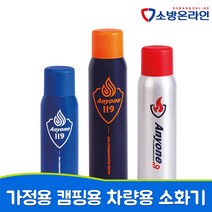 애니원119 강화액 소화기 차량용 캠핑용 주방용, 1.클래식블루 소형(390g), 1개