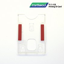 카드서울 사원증제작 회원카드 방문증 소량 대량제작, 접착식주차카드(세로)