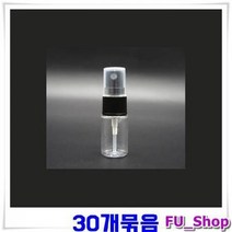 ForU227 안개분사형 스프레이 화장품공병 10ml 랜덤발송 30개 화장품소분, 상세페이지 참조