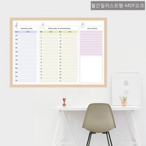 칠성칠판 840*600 700*500 월중행사표 일정표 외근현황, 월간일러스트형/MDF오크