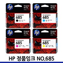 HP685 정품 잉크 CZ121AA CZ122AA CZ123AA CZ124AA HP4625 HP4615 HP5525 HP3525 HP4625E 데스크젯, HP685 (CZ124AA) 노랑/정품