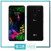 LG G8 중고폰 공기계, 랜덤빠른배송, LG G8 A등급
