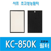 샤프 공기청정기필터 KC-850K 국내산 호환용필터 *옵션확인, 1년세트(헤파1+탈취1)