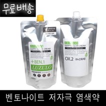 무료배송~!!! 루즐로 보테니컬 벤토나이트 염색약 1제500g + 2제500g 정품, 1개, 8.0