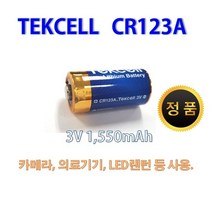 텍셀 CR2 CR123A CR17450 카메라용 리튬배터리 모음, CR123A 벌크