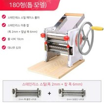 가정용 수동 파이롤러 국수 만드는 기계 파이 빵집 소형 누르는 반죽기 스테인레스(문의주세요), J