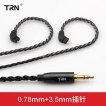 3.5mm ~ 2pin 0.75mm 0.78mm 실버 도금 이어폰 케이블 MMCX 이어폰 (마이크/마이크 없음 분리형 케이블 포함), 0.78mm 마이크 없음