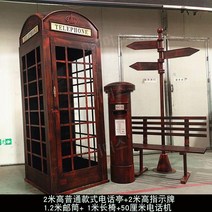 공중전화 부스 빈티지 옛날 소품 전화기 야외 촬영, I타입 공중전화 부스