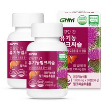 GNM 건강한간 유기농 밀크씨슬 / 간건강 실리마린, 30정, 2개