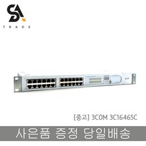 중고 3COM SWITCH 허브 3C16465C 24포트