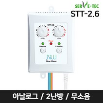 써브텍 전기판넬용 온도조절기 모음 STT-1.3 2.6 STT-1.3DE 2.6DE STT-10D STA-1.3 2.6 STD-1.3, STT-2.6