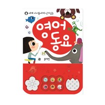 블루래빗 -동요 6종 (선택구매), (블루래빗) 영어동요