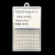 무지개 착한전지 BR311 40개입(바코호환가능)