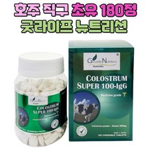 호주직구 굿라이프 뉴트리션 슈퍼 초유 180정 1통 60대 70대 부모님 아내 엄마 아빠 선물